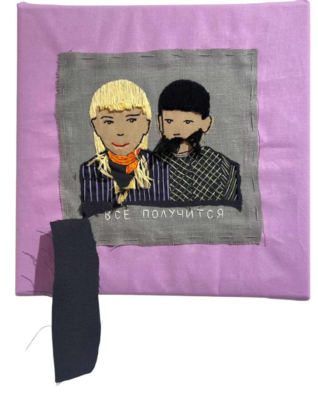 Все получится