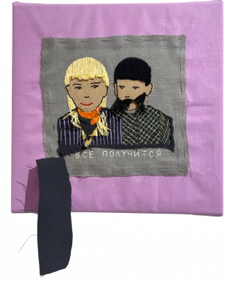 Работа Все получится