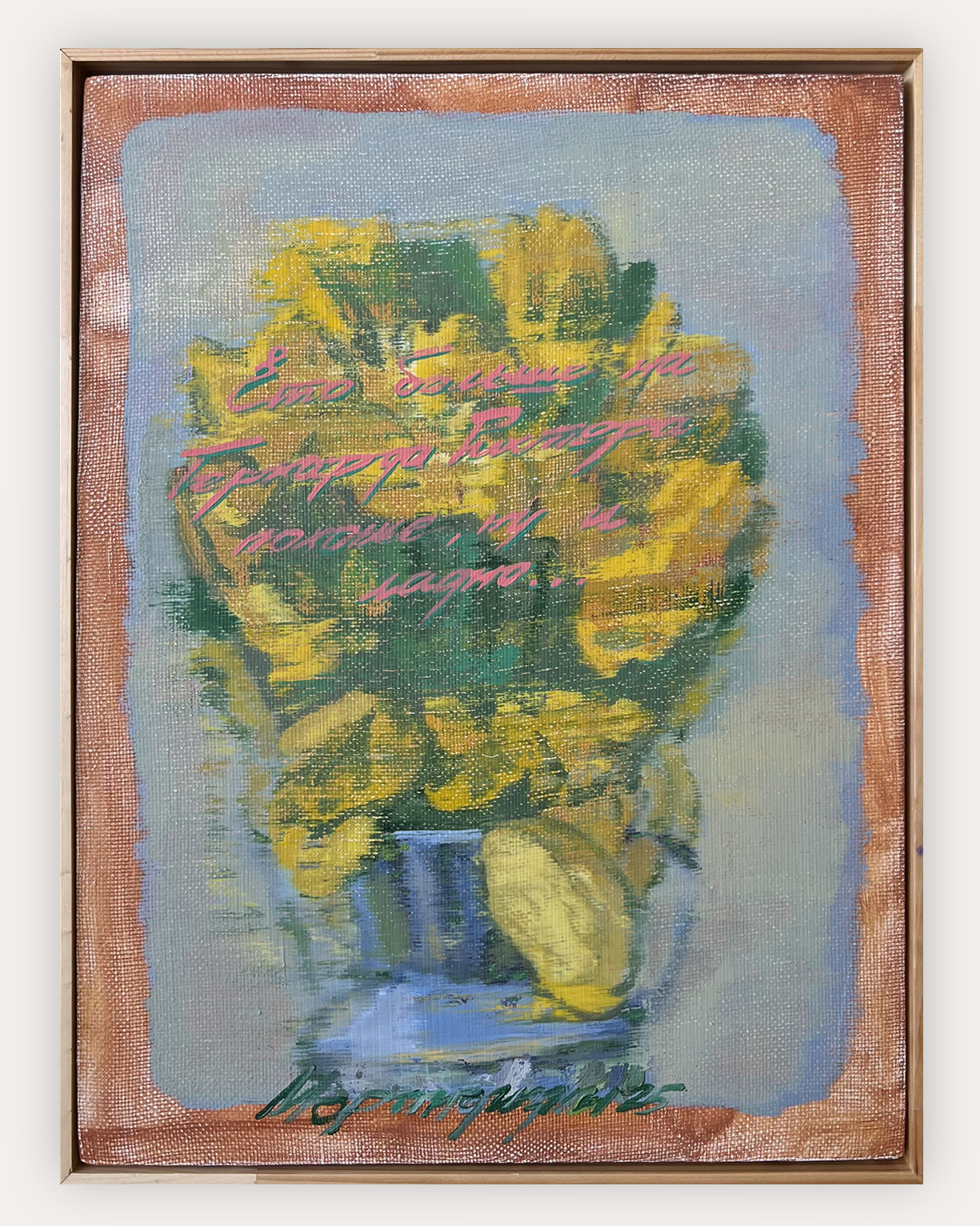 Это больше на Герхарда Рихтера похоже, ну и ладно серии 