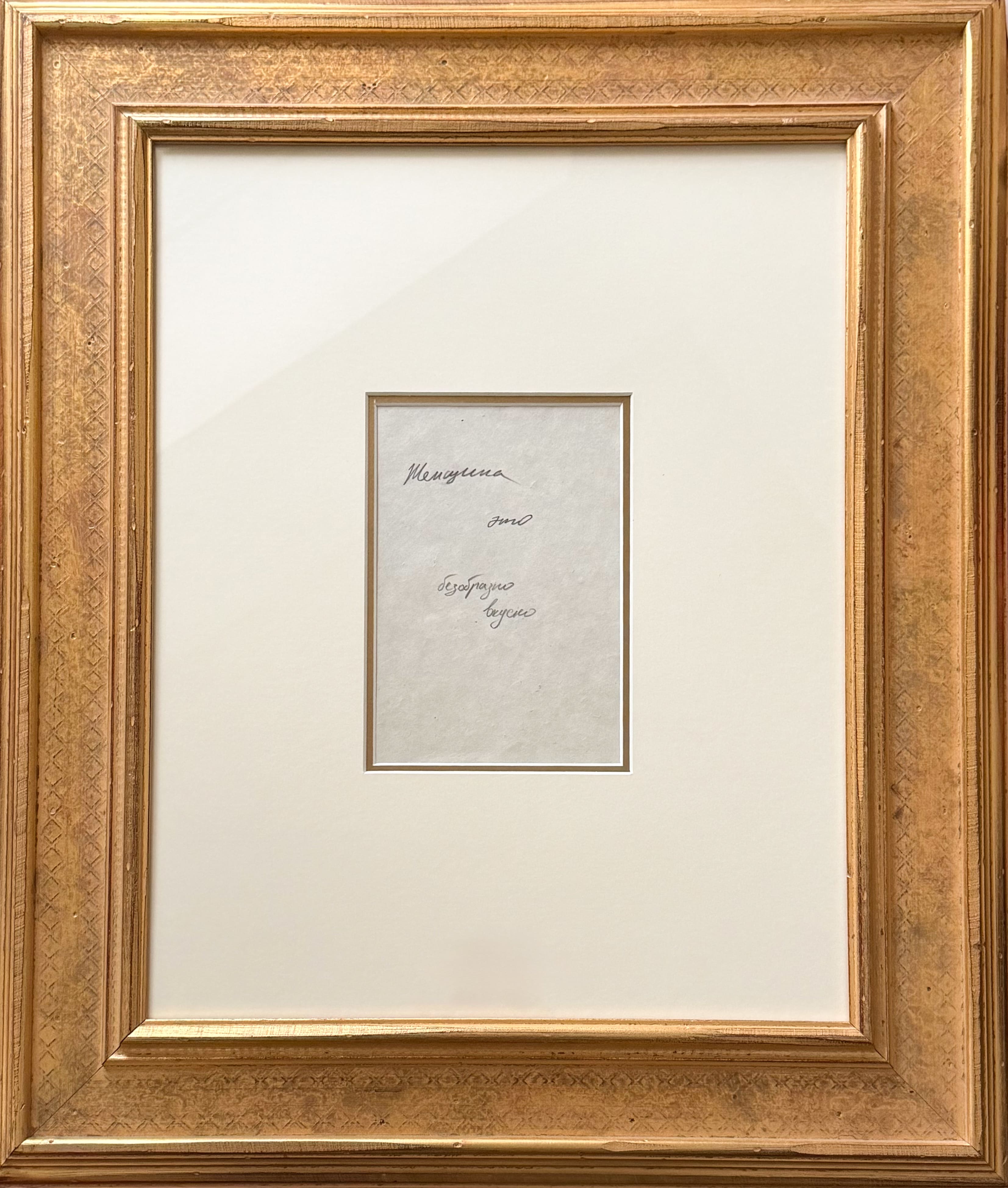 Женщина - это.?